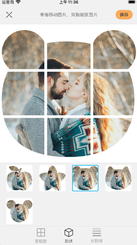 九宫格切图app免费版