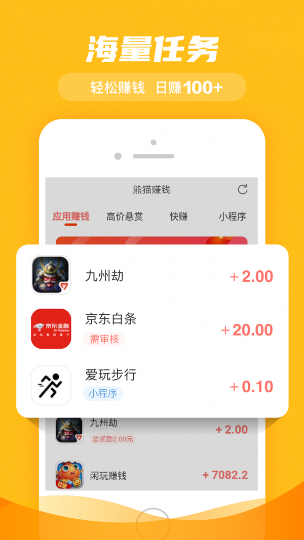 合众试玩app官方版 v1.0截图1