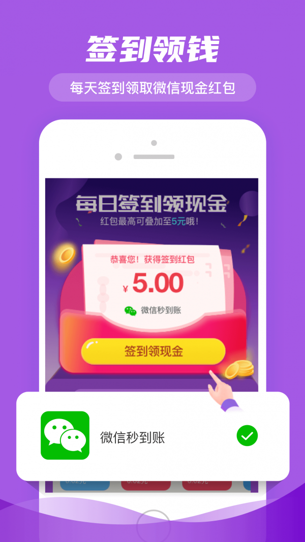 合众试玩app官方版 v1.0截图3