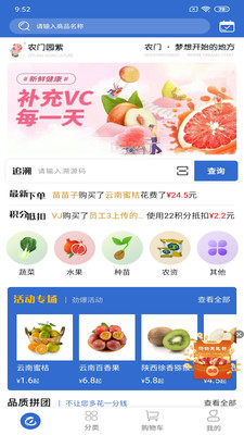 农门园紫app界面展示