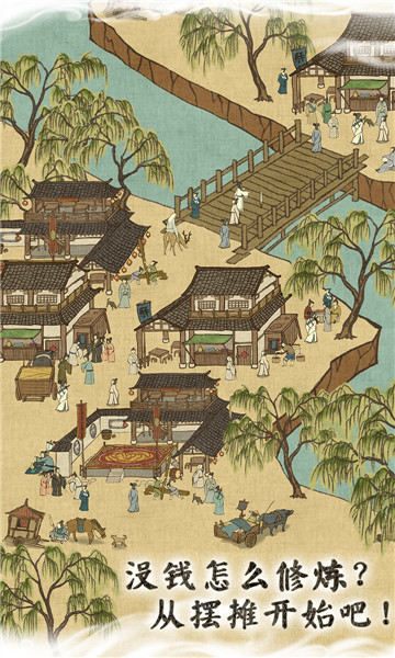 洪荒X修仙手游 v1.0截图1