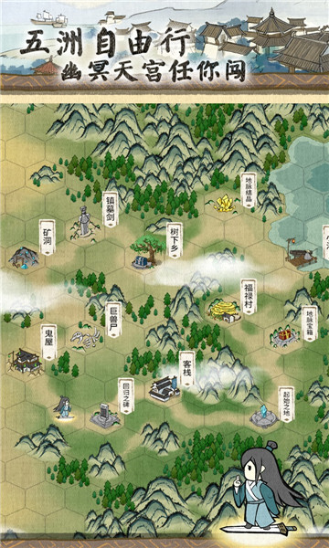 洪荒X修仙手游 v1.0截图2