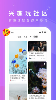 腾讯微视官方安卓版 v8.21.0.305截图1