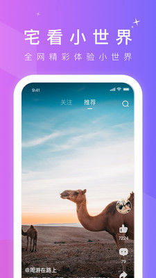 腾讯微视官方安卓版 v8.21.0.305截图3