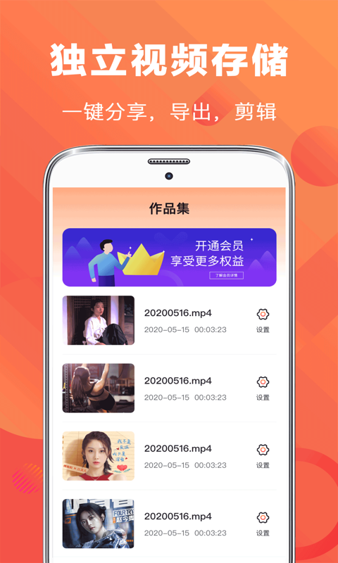 手游EV录屏app手机版