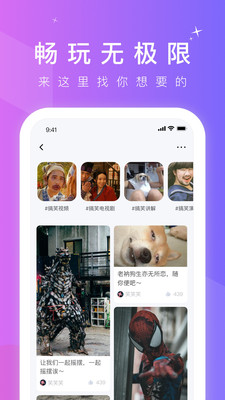 腾讯微视官方安卓版 v8.21.0.305截图4