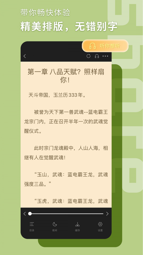 书荒阁安卓最新版界面截图