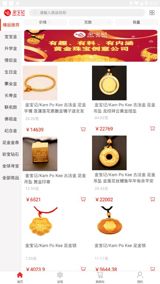 金宝记安卓版最新版应用特色