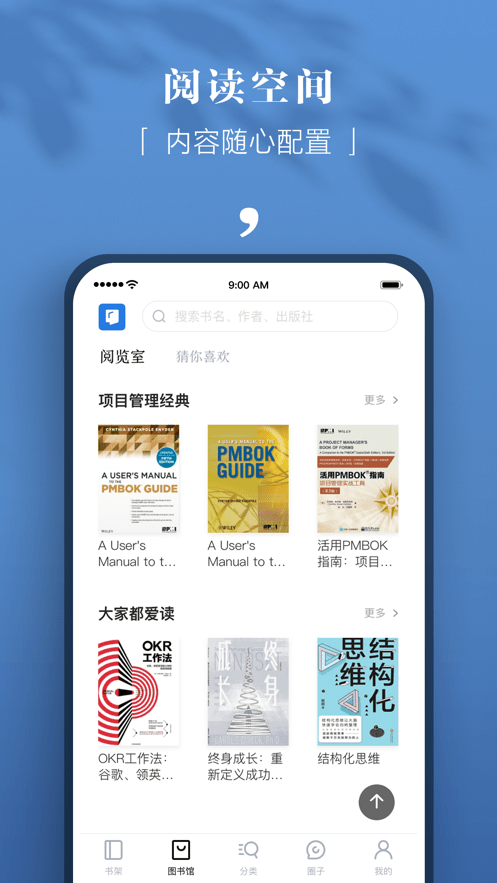 京东读书专业版app官方版下载 v3.7.0截图1