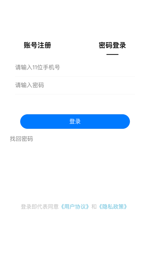 仕途教育app官方版下载 v1.0截图3