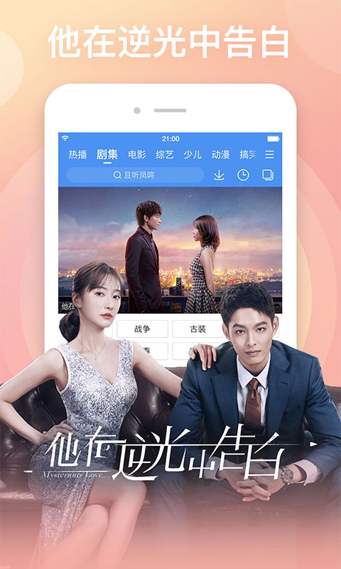 百搜视频旧版截图1