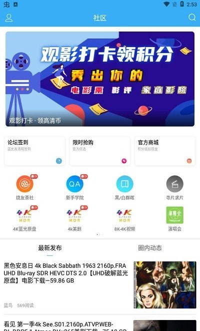 烧友之家app界面截图