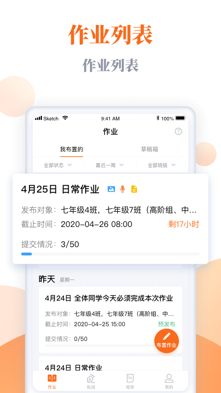 乐乐智慧学习app界面截图