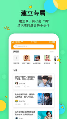 LIKE粉丝追星app v1.0截图1