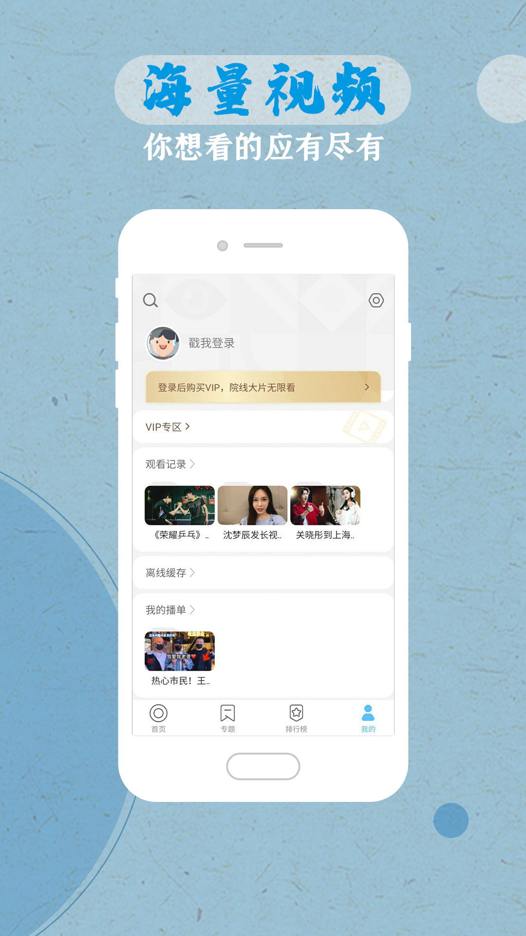 影视大全纯净版安全下载到手机 v2.2.8截图2