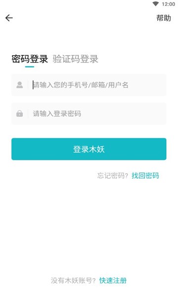 木妖游戏盒子app界面截图