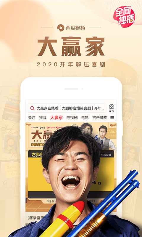 西瓜视频旧版本截图4