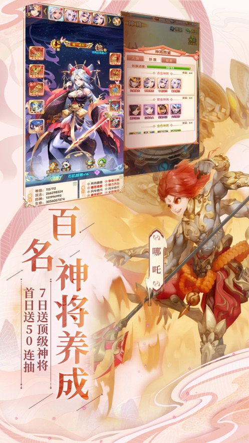 神宠之大圣捉妖手游安卓正版 v1.0截图2