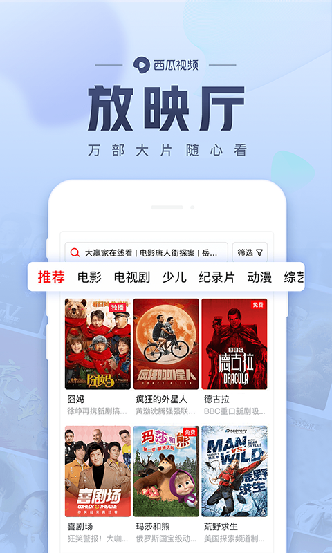 西瓜视频旧版本截图3