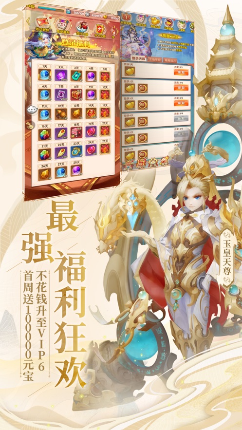 神宠之大圣捉妖手游安卓正版 v1.0截图1