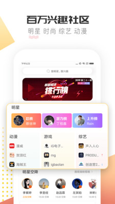 微博超话手机版最新下载安装 v1.8.6截图2