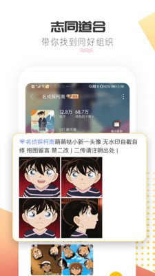 微博超话手机版最新下载安装 v1.8.6截图1