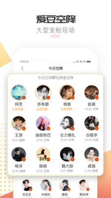 微博超话手机版最新下载安装 v1.8.6截图3
