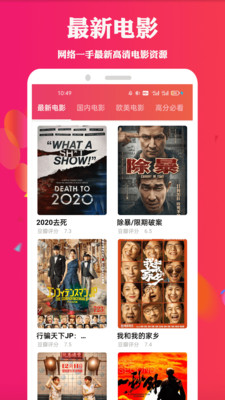 天堂电影安卓版免费版下载 v4.0.4截图2