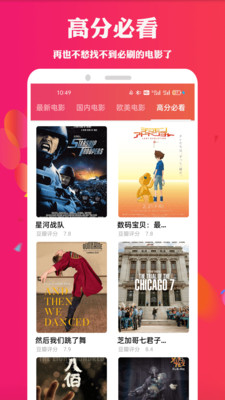 天堂电影安卓版免费版下载 v4.0.4截图1