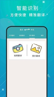 英语天天翻译app安卓版下载 v1.0.2截图2