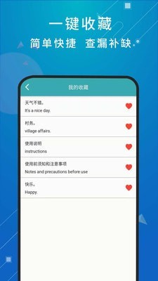 英语天天翻译app安卓版下载 v1.0.2截图1
