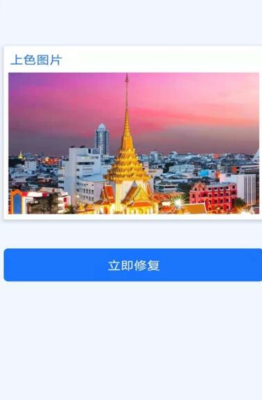 照片上色修复app手机版 v12截图3