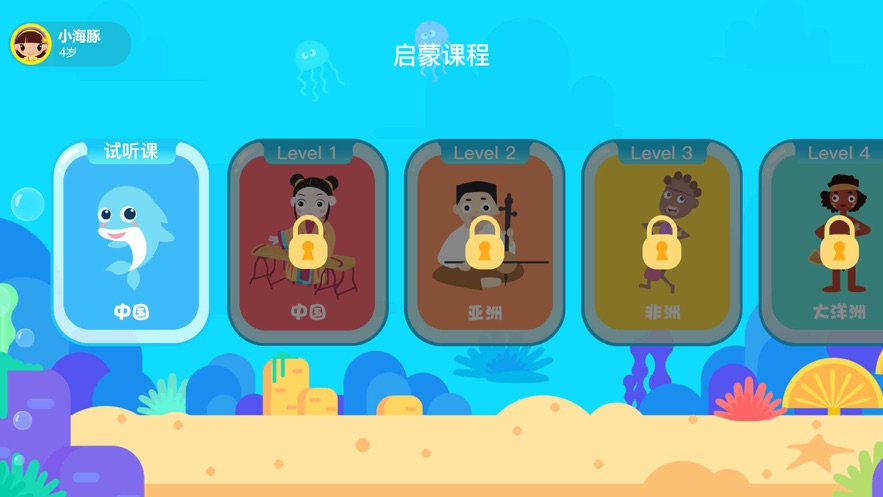 小豚音AI课app安卓版 v1.0截图1