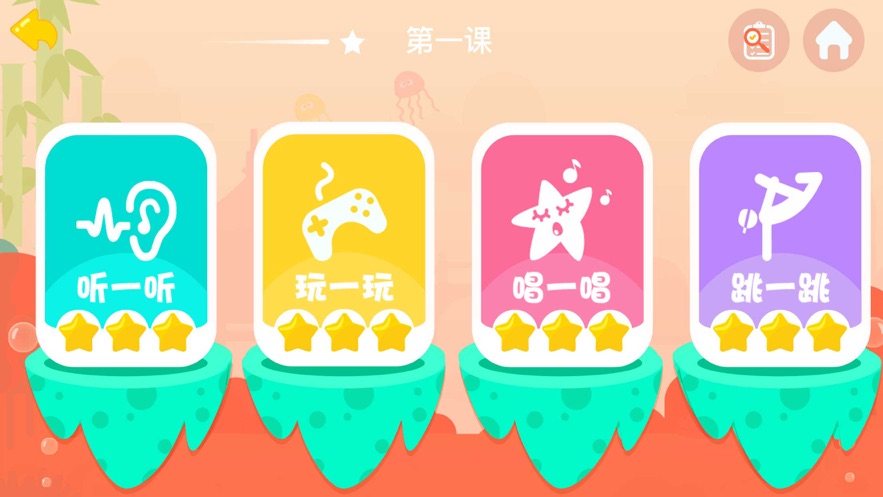 小豚音AI课app安卓版 v1.0截图2