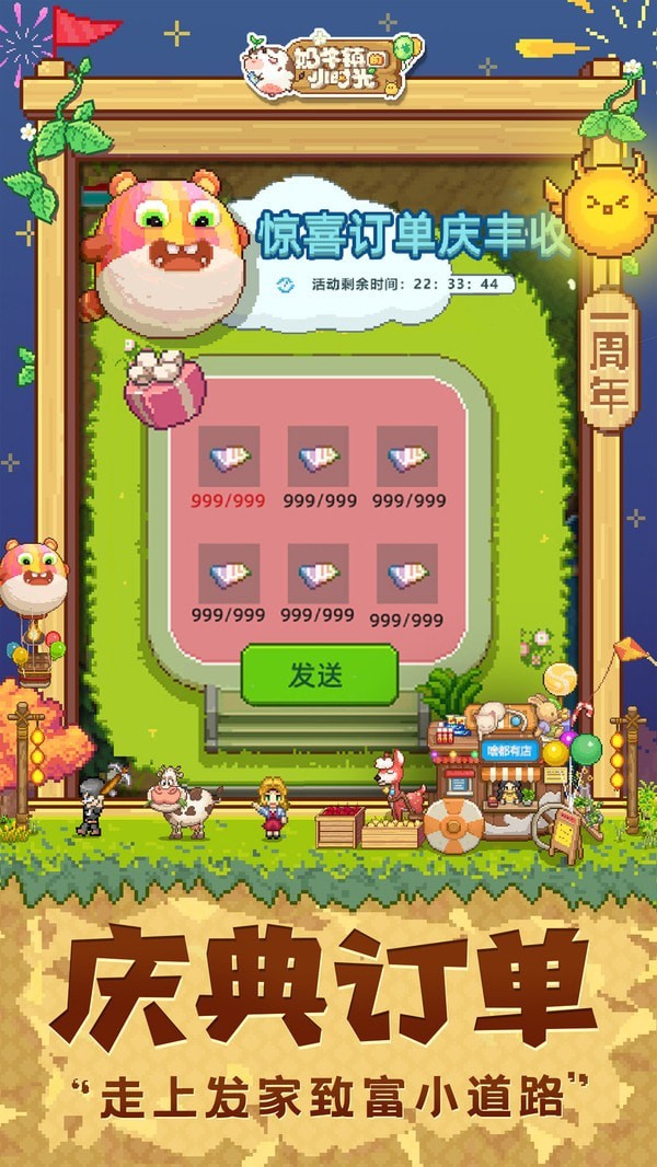 奶牛镇的小时光安卓最新版 v2.1.0截图2