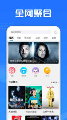 多多影视大全app界面截图