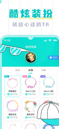 umi语音app官方版 v0.8.0