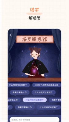 元气星球app官方版 v1.0.0截图3