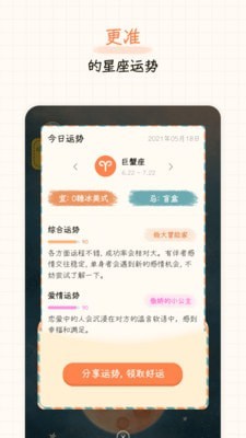 元气星球app官方版 v1.0.0截图1
