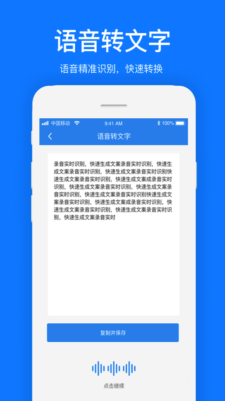 瑞跃文案提取app界面截图