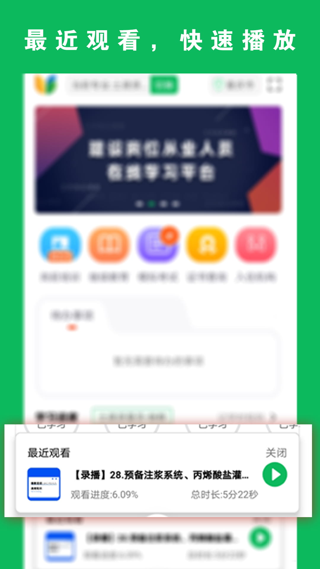 三只鸟云课堂app界面截图