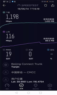 华为花瓣测速app官方版 v2.1.0截图3
