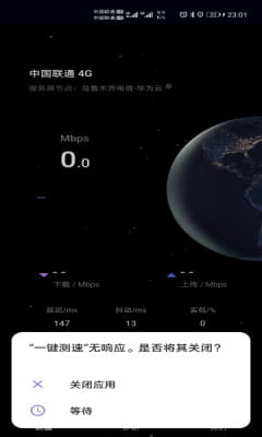 华为花瓣测速app官方版 v2.1.0截图1
