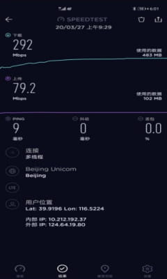 华为花瓣测速app官方版 v2.1.0截图2