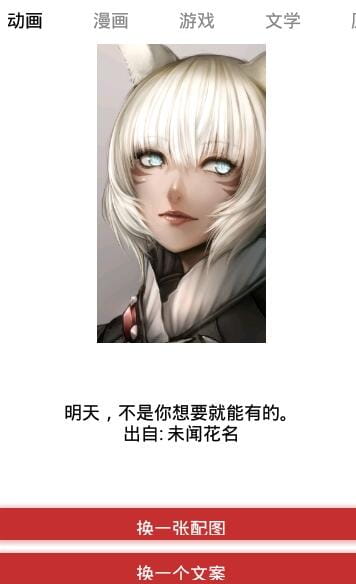 朋友圈文案助手手机版界面展示