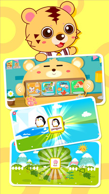 咪启幼儿早教app界面展示