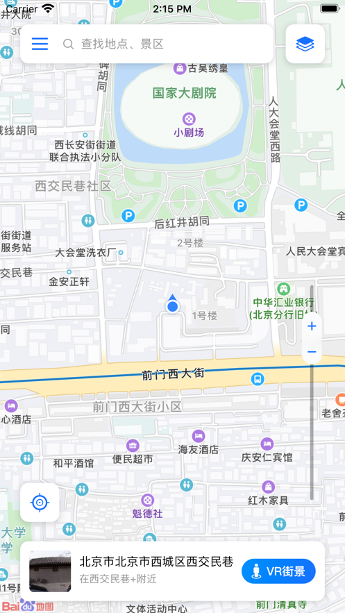 VR街景地图app手机版 v1.0