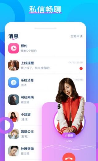 VV聊天app官方下载 v1.0.8.1