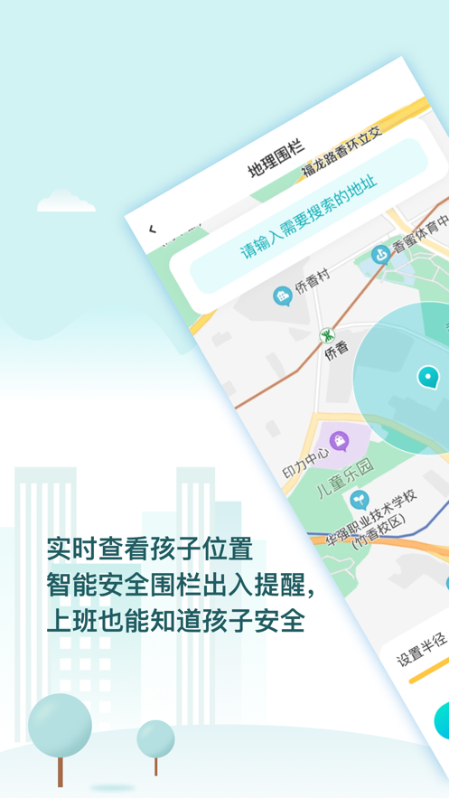 防沉迷管理大师app安卓版 v1.0.1截图4