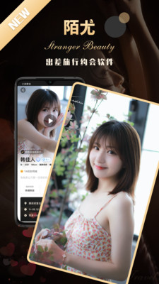 陌尤交友app安卓版下载 v3.8.4截图1